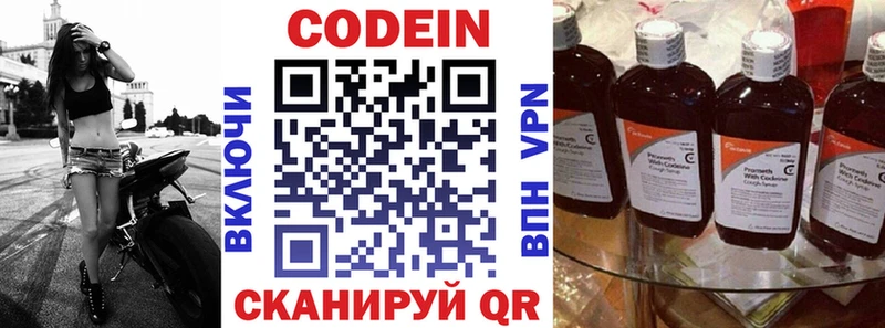 сайты даркнета состав Бабаево Кодеин Purple Drank где купить наркоту