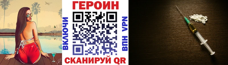 Героин хмурый Бабаево