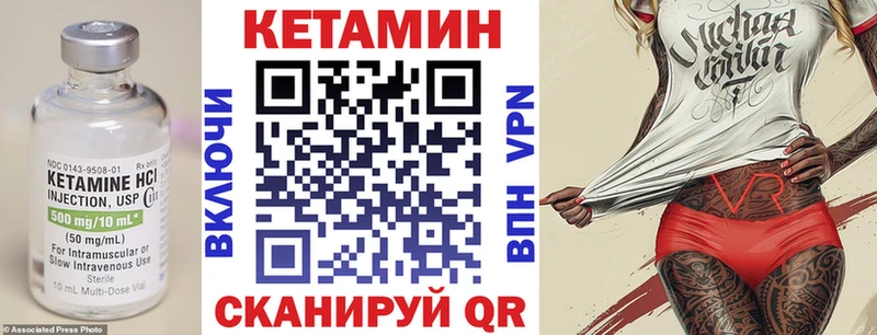 Кетамин VHQ  наркота  блэк спрут как войти  маркетплейс как зайти  Бабаево 